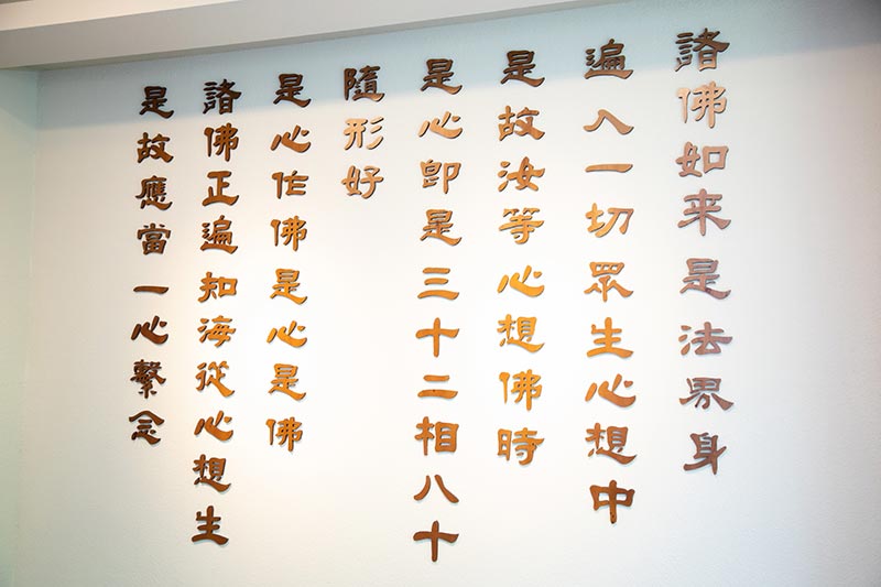 賢首禪苑住持上體下佛紀事